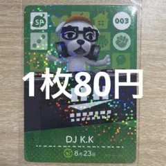 あつ森　amiiboカード　DJ K.K 003のサムネイル