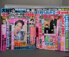 週刊女性 6月18日号 女性セブン 1月31日号 2冊セット（同梱不可）