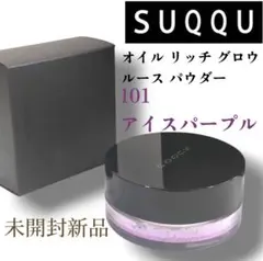 2026年最新】アイスパープル suqquの人気アイテム - メルカリ