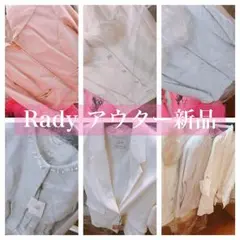 Rady アウター6点セット 全て未使用
