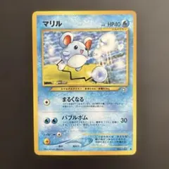 2026年最新】マリル ポケモンカードの人気アイテム - メルカリ