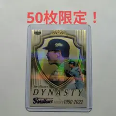 BBM2022秦真司50枚限定