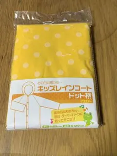 【新品・未使用】キッズ レインコート ドット柄 イエロー 85cm
