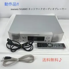 2026年最新】NA8005の人気アイテム - メルカリ