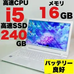 Core i5✨6世代✨Windows 11✨15.6インチ✨白✨ノートパソコン