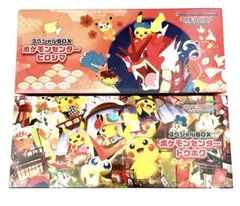 スカーレット＆バイオレット スペシャルBOX ポケモンセンタートウホク