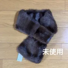 【タグ付き未使用】リス リアルファー ブラウン 定価 18,000円