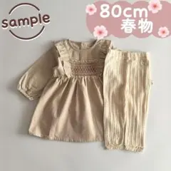 未使用品｜春物2点セット｜スモッキング刺繡ワンピース　裾レースレギンス　80cm