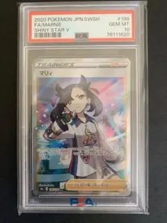 最終値下げ❗【PSA10】マリィ SR S4a シャイニースターV マリィ SR S4a PSA10 シャイニースターV 198/190 - メルカリ