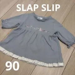 【SLAP SLIP】　刺しゅう　裾フリル　7分袖　Tシャツ　90 ブルー