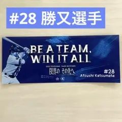 ベイスターズ　ステッカー　勝又選手