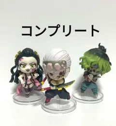 鬼滅の刃 フィギュア ちまっ！きゃら6 堕姫 妓夫太郎 宇髄天元