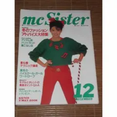 mc Sister 雑誌セット 1993年 1.2.3.4.6号　5冊まとめ売り Mc Sister - エムシーシスターmc Sister 1993 6月号の通販 by