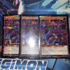 ロイヤルデモンズ・デスドゥーム シークレット3枚セット 遊戯王ラッシュデュエル