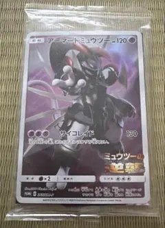 アーマードミュウツー