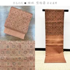 型絵染帯