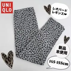 【新品】UNIQLO ユニクロ　レギンス　レオパード　キッズ　140 150