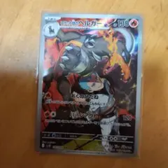 ロケット団のヘルガー PSA10鑑定済〕ロケット団のヘルガー【AR】{100/098}