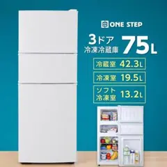 新品】冷蔵庫 冷凍冷蔵庫 小型 75L 冷蔵室 冷凍室R2620霜取り - メルカリ