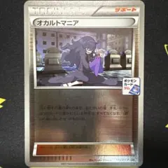 2026年最新】オカルトマニアの人気アイテム - メルカリ