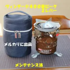 2025年最新】コールマン PEAK1 400の人気アイテム - メルカリ