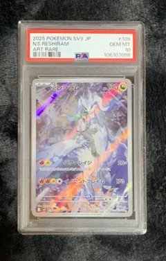 PSA10 オリジンパルキア & Ｎのレシラム PSA10 オリジンパルキア & Nのレシラム