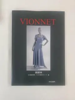 chico様 リクエスト 2点 まとめ商品