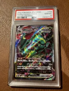 レックウザVMAX 108/172 RRR PSA10