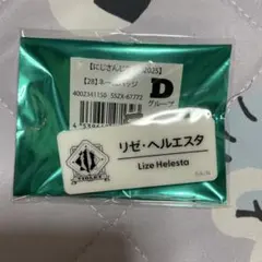 リゼ・ヘルエスタ ネームバッジ にじフェス2025