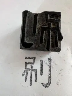 JWLポンチです！ 綺麗に打刻することができます。 JWLポンチです！ 綺麗に打刻することができます。 - メルカリ