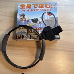 リングフィット アドベンチャー