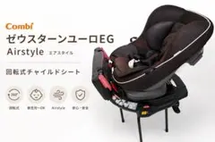 2026年最新】ゼウスターン チャイルドシートの人気アイテム - メルカリ