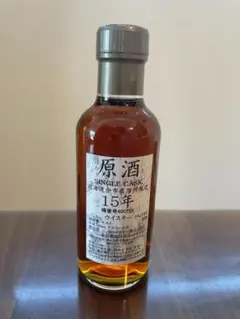 2025年最新】余市 15年 原酒の人気アイテム - メルカリ