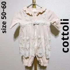 バースデイ cottoli ロンパース 50-60 ピンク レース チュール
