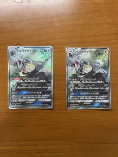 シルヴァディGX SR SM11b ドリームリーグ 065/049✖️2