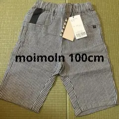 モイモルン　ストライプ　ハーフパンツ　100cm