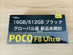 2026年最新】POCO F8 Ultraの人気アイテム - メルカリ