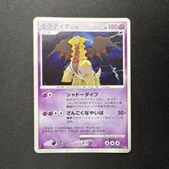 ポケモンカード ギラティナ LV.52 DP5 - メルカリ