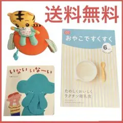 こどもちゃれんじbaby 2020年生まれ6か月号　3点セット　しまじろう　雑誌