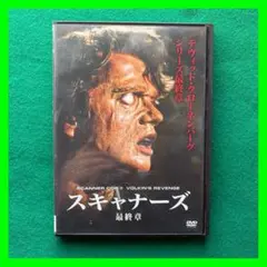 2026年最新】スキャナーズ dvd boxの人気アイテム - メルカリ