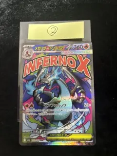 エラーカード ホログラムズレ メガドリームex メガリザードンX ex MA ②