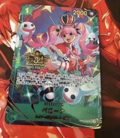 [即日発送]ペローナ 3rd ANNIVERSARY SET