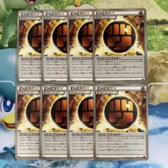 ポケモンカード ストロングエネルギー 8枚 ①のサムネイル