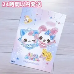 ③（新品未使用）まじかるみゅーちゃん　こうかんノート　交換ノート　平成レトロ★