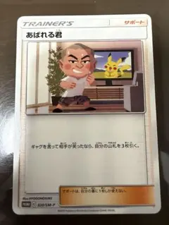 2026年最新】あばれる君 スリーブの人気アイテム - メルカリ