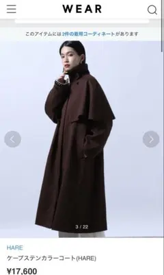 HARE ケープステンカラーコート