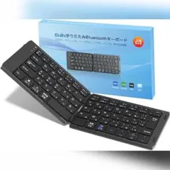 折りたたみ Bluetooth キーボード 軽量 薄型 3台マルチペアリング