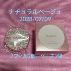 ISAYNOK イザノックス　クッションファンデーション レフィル ケース ISA KNOX クッションファンデーション ケース1個、リフィル 3個 - メルカリ