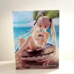 ブリリアントステージ ヨスガノソラ 春日野 穹 クラシックビューティーガール メガハウス ヨスガノソラ 春日野穹 ブリリアントステージ