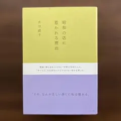 2026年最新】山田由起子の人気アイテム - メルカリ
